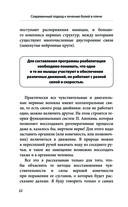 Боли в плече, или Как вернуть подвижность рукам — фото, картинка — 20
