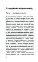 Боли в плече, или Как вернуть подвижность рукам — фото, картинка — 22