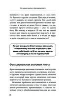 Боли в плече, или Как вернуть подвижность рукам — фото, картинка — 24