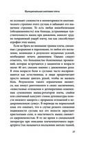 Боли в плече, или Как вернуть подвижность рукам — фото, картинка — 25