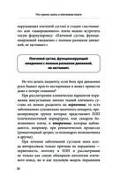 Боли в плече, или Как вернуть подвижность рукам — фото, картинка — 26