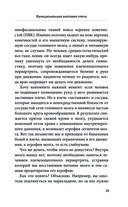 Боли в плече, или Как вернуть подвижность рукам — фото, картинка — 27