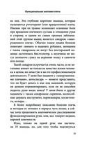 Боли в плече, или Как вернуть подвижность рукам — фото, картинка — 29