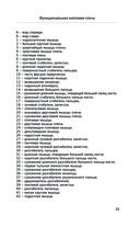 Боли в плече, или Как вернуть подвижность рукам — фото, картинка — 31