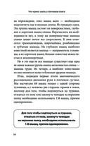 Боли в плече, или Как вернуть подвижность рукам — фото, картинка — 32