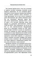 Боли в плече, или Как вернуть подвижность рукам — фото, картинка — 33