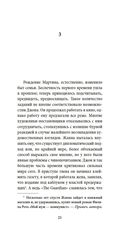 Номер Два. Роман о человеке, который не стал Гарри Поттером — фото, картинка — 17