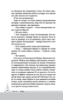 Фрунзе. Вираж бытия — фото, картинка — 18