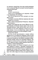 Фрунзе. Вираж бытия — фото, картинка — 20