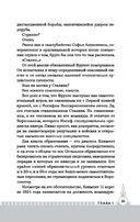 Фрунзе. Вираж бытия — фото, картинка — 21