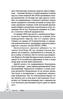 Фрунзе. Вираж бытия — фото, картинка — 22