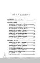 Фрунзе. Вираж бытия — фото, картинка — 24