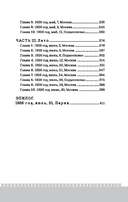 Фрунзе. Вираж бытия — фото, картинка — 25