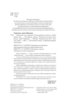 Ой морозь, морозь. Авторская система заморозки — фото, картинка — 2