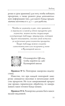 Ой морозь, морозь. Авторская система заморозки — фото, картинка — 11