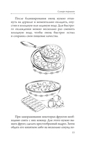 Ой морозь, морозь. Авторская система заморозки — фото, картинка — 15