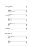 Ой морозь, морозь. Авторская система заморозки — фото, картинка — 4