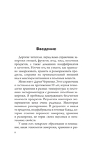 Ой морозь, морозь. Авторская система заморозки — фото, картинка — 6