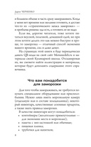 Ой морозь, морозь. Авторская система заморозки — фото, картинка — 8