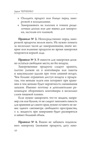 Ой морозь, морозь. Авторская система заморозки — фото, картинка — 10