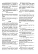 Природа в развитии и воспитании детей дошкольного возраста. 5-7 лет — фото, картинка — 6