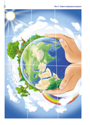 Природа в развитии и воспитании детей дошкольного возраста. 5-7 лет — фото, картинка — 7