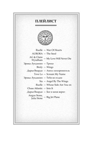 Крылья пламени — фото, картинка — 2