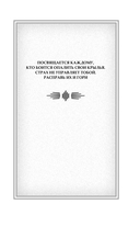 Крылья пламени — фото, картинка — 3