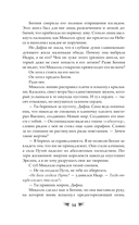 Крылья пламени — фото, картинка — 12