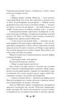 Крылья пламени — фото, картинка — 13