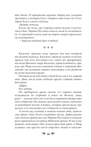 Крылья пламени — фото, картинка — 14