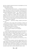 Крылья пламени — фото, картинка — 15