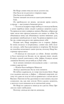 Крылья пламени — фото, картинка — 16