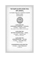 Крылья пламени — фото, картинка — 4