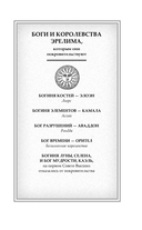 Крылья пламени — фото, картинка — 5