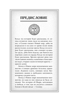 Крылья пламени — фото, картинка — 6