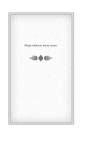 Крылья пламени — фото, картинка — 7