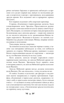 Крылья пламени — фото, картинка — 9