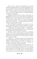 Крылья пламени — фото, картинка — 10