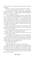 Крылья пламени — фото, картинка — 11