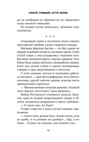 Чикатило. Явление зверя — фото, картинка — 11