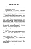 Чикатило. Явление зверя — фото, картинка — 12