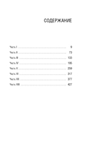 Чикатило. Явление зверя — фото, картинка — 5