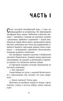 Чикатило. Явление зверя — фото, картинка — 6