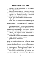 Чикатило. Явление зверя — фото, картинка — 7