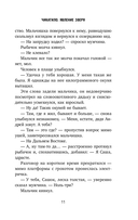 Чикатило. Явление зверя — фото, картинка — 8