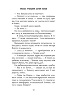 Чикатило. Явление зверя — фото, картинка — 9