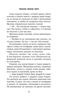 Чикатило. Явление зверя — фото, картинка — 10