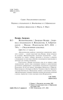 Жизнеописания — фото, картинка — 2