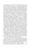 Жизнеописания — фото, картинка — 11